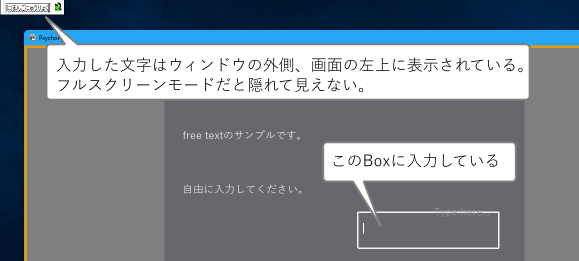 _images/input-free-text.png