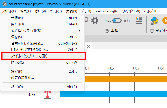 _images/202411_UI_reveal_in_explorer.png
