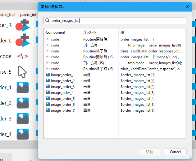_images/202411_UI_search_result.png
