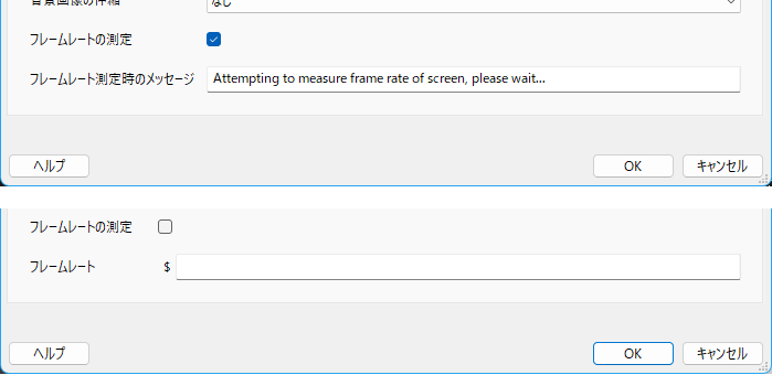 _images/202411_framerate_settings.png
