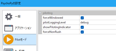 _images/202411_pilot_settings.png