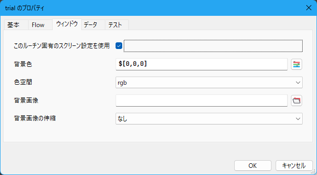 _images/202411_routine_screen.png