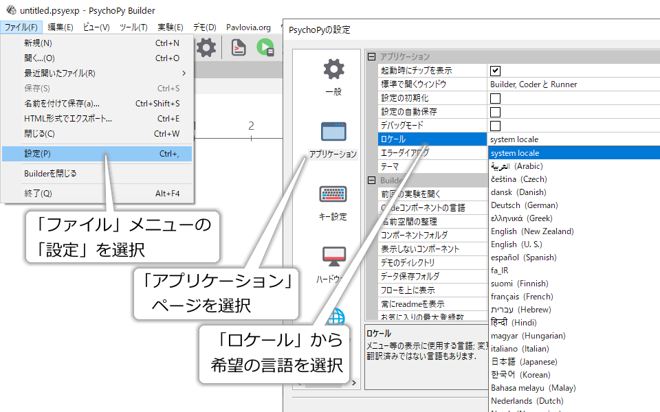 _images/change-application-locale.png